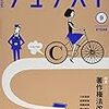 まだまだ続く「令和2年著作権法祭り」～ジュリスト2020年9月号の特集より