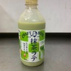 綾鷹抹茶ラテ