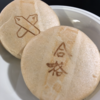 早慶附属高校の入試が始まる