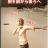 腕を後ろに引くと　肩が前に入ってしまうとき