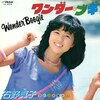 石野真子『ワンダー・ブギ』のベースを弾いてみました。。