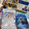 サラメシで「水族館のスタッフがカップ麺食べ放題」を見ていて疑問に思った