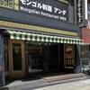 モンゴル料理 アンダさんの、ここでしか食べられない料理