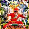 YouTubeで「百獣戦隊ガオレンジャー」の配信が終わったので振り返ろう
