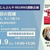 人生と小説の距離 文学は「物語化」をどう扱うか 
