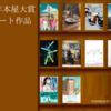 2025年本屋大賞ノミネート作、10作品の一覧とあらすじ紹介