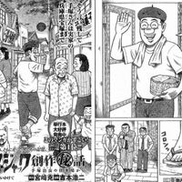 再論】手塚治虫には大別して「4つの人格」があり、しかもその4人が