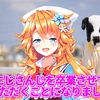 Vtuberが引退を考える瞬間とは？ 