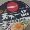 名店の味 天下一品 京都濃厚鶏白湯