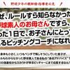 野球上達法「野球少年向けピッチャーズバイブル」検証・レビュー