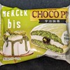 チョコパイ 宇治抹茶！カロリーや値段や味は？コンビニで買えるチョコ菓子