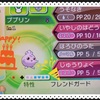 【USUM】ウルトラサンで色違いのププリンがうまれたよー！