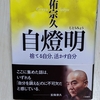 【自学自習】