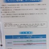 リニア国道16号交差部トンネルの工事は続く（リニア第二首都圏トンネル・シールド発進基地：相模原）