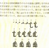 ちょっと亀な勉強〜