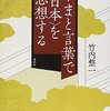 美しき日本語の世界。［其の三十八］【『〼』という表記から感じる粋】