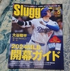 大谷翔平、開幕６試合でまだノーアーチ。