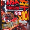 ［22/10/12］カレー生活(番外レトルトカレー編)１０７品目 NiD 激辛ビーフカレー 辛さｘ１０倍 １９２円(DS モリ) 