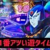 銀河鉄道999の遊タイム狙いがアツい