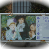 「光紡ぐ肌の ルノワール展」 @ 京都市美術館へ♪