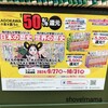 何度も見る【祭りポスター】どうしよう