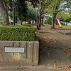 けや木公園～つくば市とその周辺の風景写真案内（２１０）