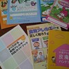 「アレルギー」について→「共感してもらうこと」について