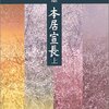 学問をやりたければ医者になれ、と