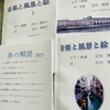 一応、単著論文📚