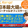 【2025年版】烏丸御池で法人登記ができるバーチャルオフィスとは？費用やメリットを徹底解説！
