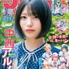 乃木坂46・中西アルノ、透明感際立つ水玉の衣装でこちら見つめ『週刊少年マガジン』表紙に登場！