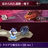 メギド72ブログ　 正義の悪魔と眠らない英雄　3話-2（前編）「まさかの廃村」