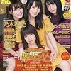 今日発売の雑誌 17.10.07(土)