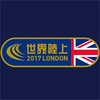 【世界陸上ロンドン】大会終了！メダル獲得選手&入賞選手、大会結果まとめ