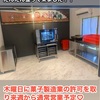第二週オープン予定！戸越の新工場が出来上がってきた✨@金のマドレーヌ工場