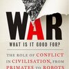 「長い目で見れば、戦争は人類を安全にして豊かにしてきた」by イアン・モリス