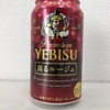 SAPPORO YEBISU 薫るルージュ