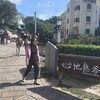 ずっと気になっていた台北郊外の北投温泉に行って来た