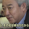 大臣より知事は上