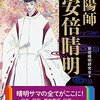 由来は「晴明」と「生命」から❗️東アジア最大級の天体望遠鏡の名称、「せいめい」に決定❗️