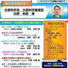 【イベント情報】教育と学びの未来を創造するプラットフォーム in 戸田 第10回（2024年8月24日）