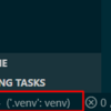 VS Code で Python の仮想環境を扱う