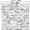 「残り１週間」