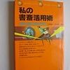  久恒啓一の「図解塾」入門編第1期を開講。