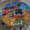 沖縄に行きたくなってキタ〜？