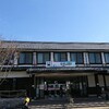 旅のスタートは新鵜沼駅から。