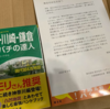 【株主優待】昭文社ホールディングス（9475）2022年3月100株