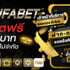 สมัครสมาชิกUFABET