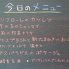 ５月４週目のメニューです