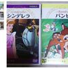 バンビがシンデレラ！？　【閲覧注意】　　鴨川駅から　三門駅まで歩く